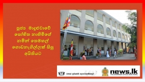 පුජ්‍ය  මාදුළුවාවේ සෝභිත නාහිමිගේ නමින් තෙමහල් ගොඩනැගිල්ලක් සිසු අයිතියට