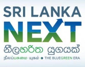 &quot;නීල හරිත යුගයක්&quot; ලබන 16 සහ 17 දෙදින