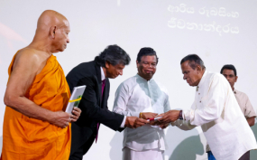 ඒ තමයි ආරි කෘතිය එළි දැක් වේ