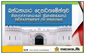 හිටපු මන්ත්‍රී රවී කරුණානායක ඇතුළු අට දෙනෙකු වැලිකඩ බන්ධනාගාර පරිශ්‍රයේ නිරෝධායනයට