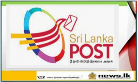 ජුලි 10 දක්වා තැපැල් කාර්යාල සතියට දවස් 3ක් පමණයි