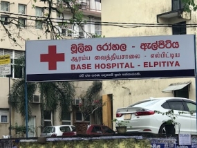 ඇල්පිටිය රෝහල් වාට්ටු සංකීර්ණයට මුල්ගල තැබීම හෙට