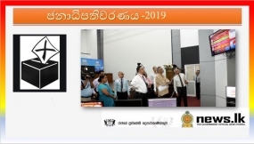 නිල ඡන්ද ප්‍රතිඵල නිකුත් කිරීමේ රජයේ ප්‍රවෘත්ති දෙපාර්තමේන්තුවේ සජීවි මාධ්‍ය මෙහෙයුම මැතිවරණ කොමිෂමේ සභාපතිවරයාගේ අධීක්ෂණයට