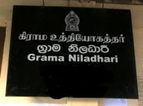 ග්‍රාම නිලධාරී බඳවා ගැනීම ඉදිරි සති කිහිපයේ දී සම්පූර්ණ කරනවා- ස්වදේශ කටයුතු අමාත්‍යාංශය