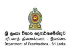 උසස් පෙළ උත්තර පත්‍ර සමීක්ෂණ කටයුතු ආරම්භ කරයි