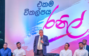 රටේ ආර්ථිකය පිළිබඳ නිවැරදි දැක්මකින් තොරව ලබාදුන් දේශපාලන පොරොන්දු නිසා ජනතාව පීඩාවට ලක් වුණා