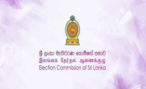 සියළුම රාජ්‍ය නිලධාරීන් වෙත මැතිවරණ කොමිෂන් සභාවේ පණිවිඩය