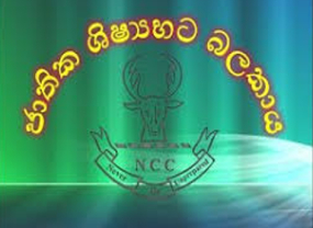 අධ්‍යාපන පරිපාලන,ගුරු අධ්‍යපනඥ සේවය සහ  විදුහල්පති සේවයට අයත් නිලධාරීන් 1000ක් ජාතික ශිෂ්‍යභට බලකායේ අධිකාරිලත් තනතුරුවලට පත් කෙරේ