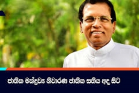 ජාතික මත්ද්‍රව්‍ය නිවාරණ සතිය අද සිට ඇරඹේ