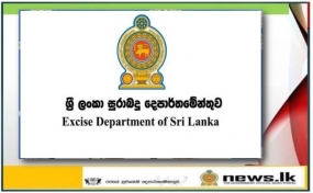 මහජන පැමිණිලි වෙතොත් 1913 අංකය අමතා සුරාබදු දෙපාර්තමේන්තු මූලස්ථානයේ ස්ථාපිත කර ඇති විශේෂ මෙහෙයුම් මැදිරිය දැනුවත් කරන්න