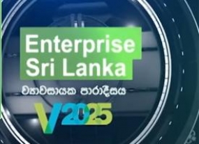 එන්ටප්‍රයිස් ශ්‍රී ලංකා ප්‍රදර්ශනය 29දා සිට මොණරාගලදී