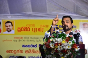 රටේ ඒකීයභාවය නැති කිරීමට සැලසුමක්