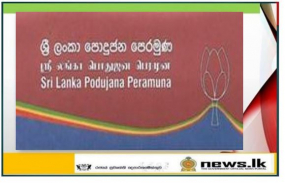 ශ්‍රී ලංකා පොදු ජන පෙරමුණේ ජාතික ලයිස්තුව මැතිවරණ කොමිෂමට භාර දෙයි