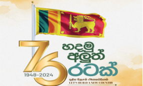 76 වන නිදහස් දින සැමරුම ඇරඹෙයි