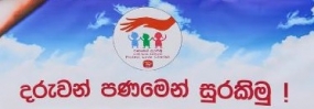 &quot;දරුවන් සුරකිමු&quot; ජාතික වැඩසටහනේ සමාරම්භය 08දා