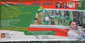 රබර් කිරි අස්වනු සහයක ශිල්පීන් පුහුණු වැඩසටහනක්