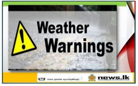 පවතින වැසි තත්ත්වය තවදුරටත්- මි.මී.150ට වැඩි වර්ෂාපතනයක් අපේක්ෂා කරයි- කාලගුණවිද්‍යා දෙපාර්තමේන්තුව