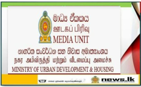 ඩොලර්වලට නිවාස අලෙවි කිරීමේ මේ වසරේ ඉලක්කය නාගරික සංවර්ධන අධිකාරිය සපුරයි