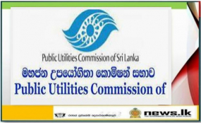 දරුවන්ගේ ඔන්ලයින් අධ්‍යාපනය හේතුවෙන් විදුලි කප්පාදුවක් නෑ- මහජන උපයෝගීතා කොමිෂන් සභාව