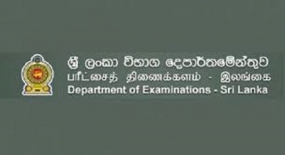 2019 අ.පො.ස(උසස් පෙළ) විභාගයේ ප්‍රායෝගික පරීක්ෂණ හෙට(24) සිට ඇරඹේ