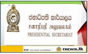 චක්‍රලේඛය-  ඩෙංගු රෝගය වැළැක්වීම සහ පාලනය කිරීම සඳහා බහු පාර්ශවීය ප්‍රවේශය ශක්තිමත් කිරීම