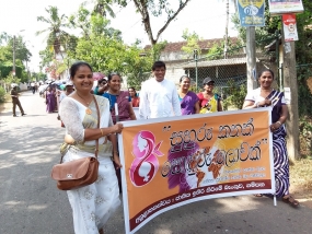 කාන්තා දින පා ගමන ගම්පහදී