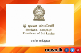 ප්‍රවීණ කලාකරු ජැක්සන් ඇන්තනී මහතාගේ අභාවය වෙනුවෙන් ජනාධිපති නිකුත් කළ ශෝක පණිවිඩය