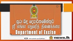 සුරාබදු දෙපාර්තමේන්තුවෙන් සුරාසල් අධීක්ෂණය කිරීමේ මෙහෙයුමක්