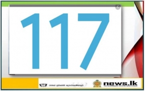 කොරෝනා ගැන තොරතුරු දැනගැනීමට හදිසි දුරකතන අංකයක්- 117