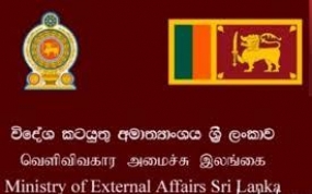 ශී‍්‍ර ලංකා රජයේ ප‍්‍රසාදය යුරෝපීය සංගමයේ කවුන්සිලයට