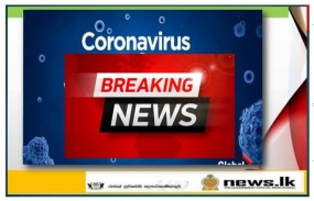 කොරොනා ආසාදනයට ලක් වූ තවත් රෝගීන් තුනක් හමුවෙයි