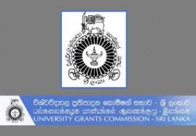 ෂරියා විශ්වවිද්‍යාල පිළිබඳ විශ්වවිද්‍යාල  ප්‍රතිපාදන කොමිෂන් සභාවේ අවධානය