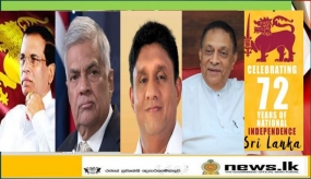 72 වැනි නිදහස් සැමරුම වෙනුවෙන් ජනතා නායකයින්ගේ සුභාෂිංශන පණිවුඩ