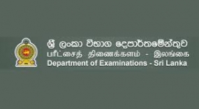 අ.පො.ස. උසස් පෙළ ප්‍රායෝගික පරීක්ෂණ අද සිට