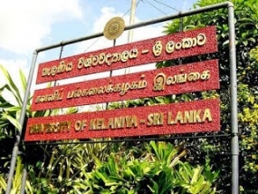 කැලණිය විශ්විද්‍යාලීය ආදී විද්‍යාර්ථීන් ඇගයීමේ ප‍්‍රසාද සම්මාන උළෙලක්