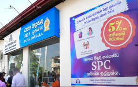 රාජ්‍ය ඔසුසල ජාලයේ 57 වන ඔසුසල ශාඛාව ගාල්ල බද්දේගම නගරයේ දී විවෘත කෙරේ