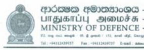 පුපුරන ද්‍රව්‍ය නිකුත් කිරීමේ ක්‍රමවේදය පිළිබඳ කර්මාන්ත කරුවන් දැනුවත් කිරීමේ මාධ්‍ය නිවේදනය