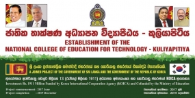 ජාතික තාක්ෂණ අධ්‍යාපන විද්‍යා පීඨයට ඉඩම පවරා ගැනේ