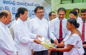 රාජ්‍ය සේවයකයා සිය සේවය රටත්, ජනතාවත් වෙනුවෙන් කැප කළ යුතුයි - ජනාධිපති