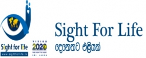 විෂන් 2020 නව වෙබ් අඩවියක් අන්තර්ජාලයට එක් කරයි