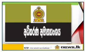 පත්වීම් ලිපි ලබාදී විවිධ ප්‍රමාණයේ මුදල් ලබාගනිමින් පුද්ගලයන් රවටන ජාවාරමක්