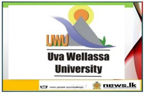 ඌව විශ්වවිද්‍යාලයේ  අභියෝග්‍යතා පරීක්ෂණ සඳහා අයදුම්පත් භාර ගැනීම ජූනි 23 දක්වා