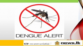 “පිරිසිදු පරිසරයක්-නිරෝගීමත් හෙටක්” මැයෙන් දීප ව්‍යාප්ත ඩෙංගු මර්දන වැඩසටහනක්