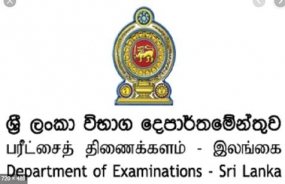 අ.පො.ස. උසස් පෙළ විභාගයේ පළමු අදියරේ උත්තර පත්‍ර ඇගයීම් හෙට සිට