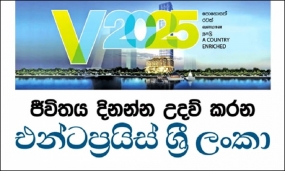 එන්ටර්ප්‍රයිස් ශ්‍රී ලංකා ජංගම සේවාව අද සහ හෙට කිරිඳිවැලදී