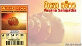 වාසනා සම්පත ප්‍රථම දිනුම් ඇදීම අද