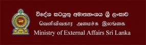 යුරෝපා සංගමයේ පොදු අධිකරණයේදී  එල්.ටී.ටී.ඊ.ය විසින් ගොනු කළ නඩුවේ ප්‍රතිඵලය - විදේශ කටයුතු අමාත්‍යංශයෙන් ප්‍රකාශයක්