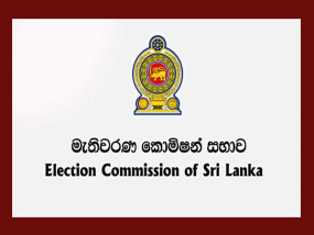 ජනාධිපතිවරණය -2024 - 2024 ඡන්ද හිමි නාමලේඛනයට අනුව එක් එක් මැතිවරණ කොට්ඨාසයේ ලියාපදිංචි ඡන්ද හිමියන් සංඛ්‍යාව