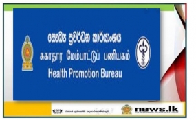 කොරෝනා වෛරසය පිළිබඳ සියලු තොරතුරු විමසා දැනගැනීමට සෞඛ්‍ය අධ්‍යාපන කාර්යාංශයෙන් ක්ෂණික දුරකතන අංකයක්