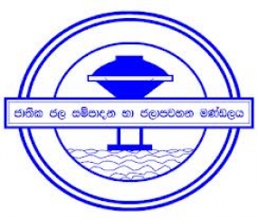 ජල සම්පාදන මණ්ඩලයට නව සභාපතිවරයෙක්